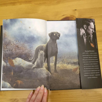 Роджер Желязны: Ночь в тоскливом октябре. Подарочное иллюстрированное издание