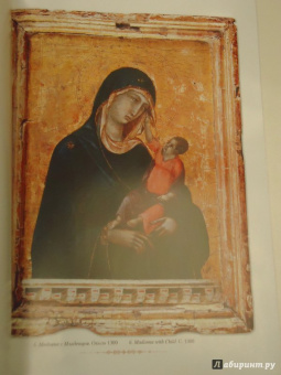 Юрий Астахов: Дуччо ди Буонинсенья