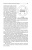 Азаров, Карелина, Мурадова: Геодезическая практика. Учебное пособие