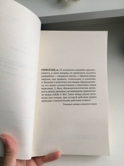 Родриго Кальдерон: Симпатия