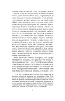 Анатоль Франс: Харчевня королевы Гусиные Лапы