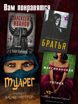 Рижула Дас: Смерть в Сонагачи