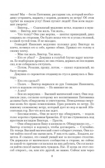 Юлия Шолох: Питомник. Роза токсичная
