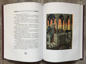 Жозеф Бедье: Роман о Тристане и Изольде