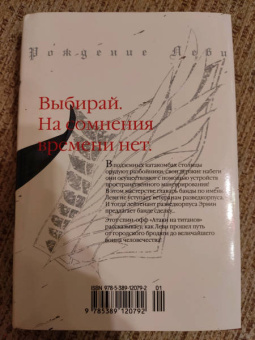 Исаяма, Снарк: Атака на титанов. Выбор без сожалений