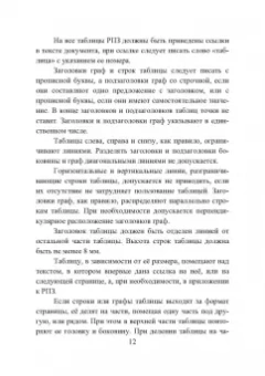 Нилов, Жилин, Рукин: Теория механизмов и машин. Курсовое проектирование. Учебное пособие