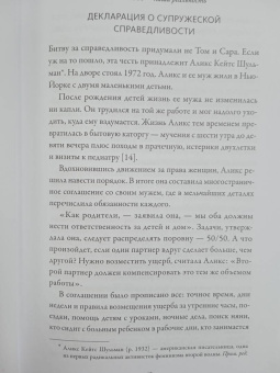 Клемп, Клемп: Любовь и немного больше. Принципы отношений для пар, которые стремятся к близости и взаимопониманию