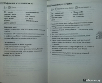 Юлия Высоцкая: 365 рецептов на каждый день