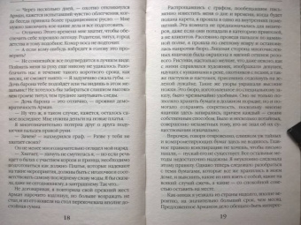 Ольга Куно: Графиня по вызову