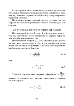 Дробот, Брусенцов: Прикладная механика. Учебное пособие для вузов