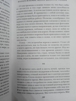Тина Макерети: Воображаемые жизни Джеймса Понеке