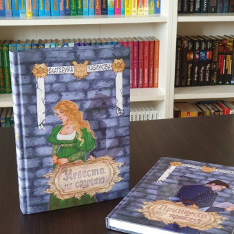 Екатерина Каблукова: Невеста по случаю