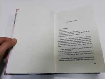 Кристоф Оно-Ди-Био: Сирена