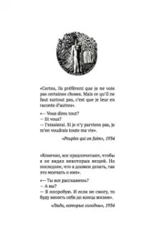 Жорж Сименон: Друг детства Мегрэ