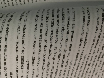 Стендаль: Пармская обитель