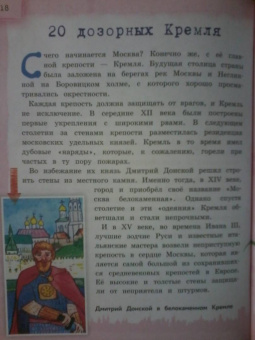 Наталья Андрианова: Сказки о Москве. Какие истории хранят достопримечательности нашего города?