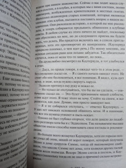 Теодор Драйзер: Титан