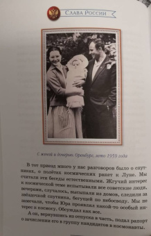 Юрий Гагарин. Знаете, каким он парнем был!