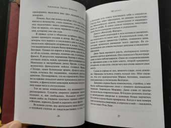 Александр Лернет-Холениа: Штандарт
