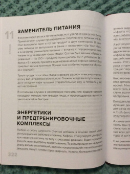 Алексей Иванов: Ешь больше, тренируйся меньше, выгляди лучше!