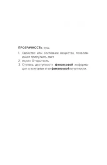Роберт Кийосаки: Фейк. Фейковые деньги, фейковые учителя, фейковые активы. Как ложь делает бедных и средний класс еще
