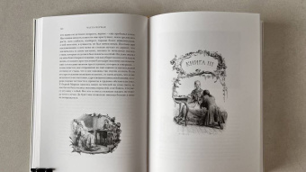 Жан-Жак Руссо: Исповедь. В 2-х книгах