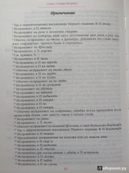 Александр Ткачев: Боги и демоны "Слова о полку Игореве". В 2-х книгах