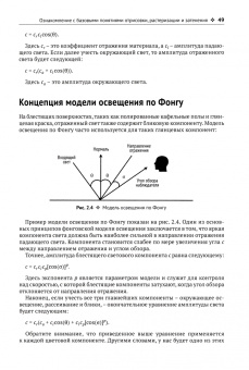 Ма, Хегде, Йольан: Трехмерное глубокое обучение на Python
