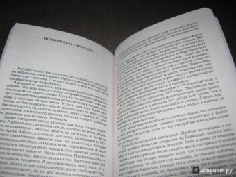 Александр Пушкин: Полное собрание романов и повестей. История Пугачева