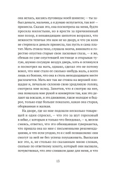 Михаил Агеев: Роман с кокаином