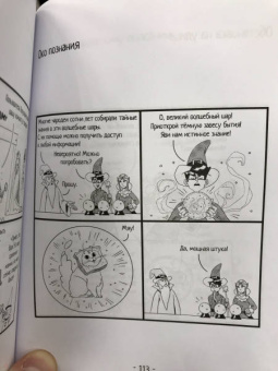 Анастасия Гарбуз: Утренняя чашка комиксов