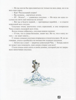 Владимир Зотов: Король и Воришки