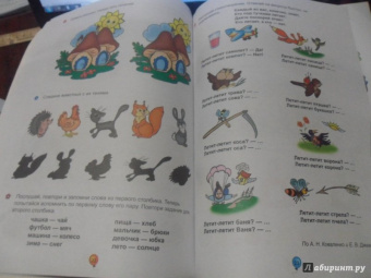 Василий Федиенко: Логика, память и внимание