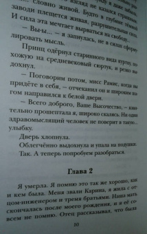 Кристина Корр: Отчаянная попаданка и Темный принц