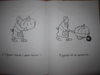 Ротраут Бернер: Осенняя раскраска