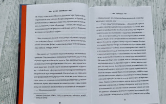 Алис Зенитер: Искусство терять