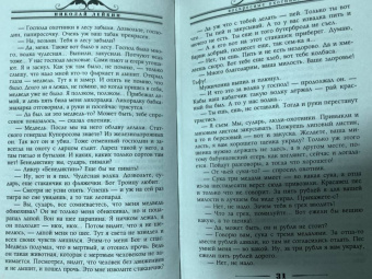 Николай Лейкин: Воскресные охотники. Юмористические рассказы
