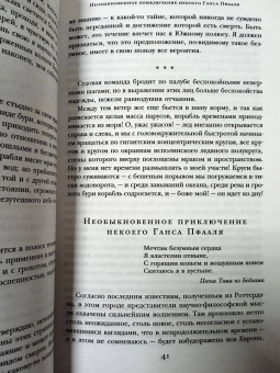Эдгар По: Убийство на улице Морг