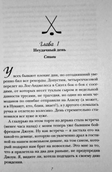 Елена Хантинг: Услуга за услугу