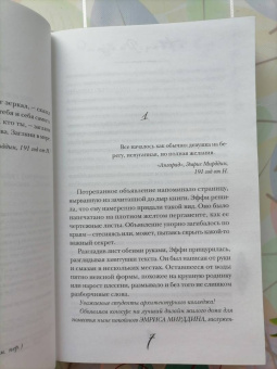 Ава Райд: Этюд багровых вод