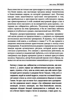 Ачер Брат: Еретики