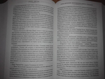 Стивенсон, Делдерфилд, Джудд: Наследие капитана Флинта