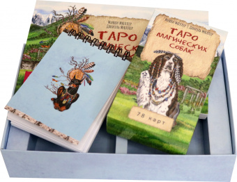 Мюллер, Курара: Таро магических собак + Таро Театр кукол (6080)