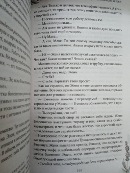 Шаталова, Урбанская: Костры из лаванды и лжи