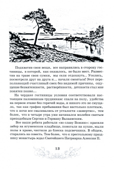 Ольга Назарова: Всё так и было...