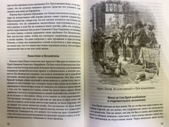 Сергей Алдонин: Истинная история великого д`Артаньяна