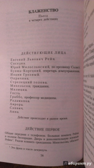 Михаил Булгаков: Иван Васильевич. Рассказы, пьесы