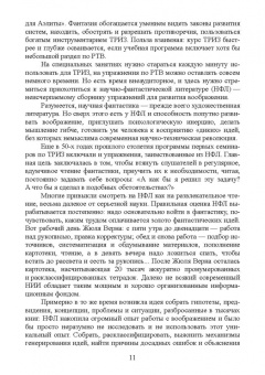 Алексеев, Леу: Основы защиты интеллектуальной собственности. Создание, коммерциализация, защита. Учебное пособие
