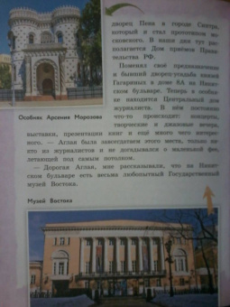 Наталья Андрианова: Сказки о Москве. Какие истории хранят достопримечательности нашего города?