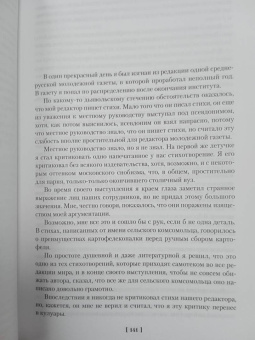 Фазиль Искандер: Кролики и удавы. Человек и его окрестности